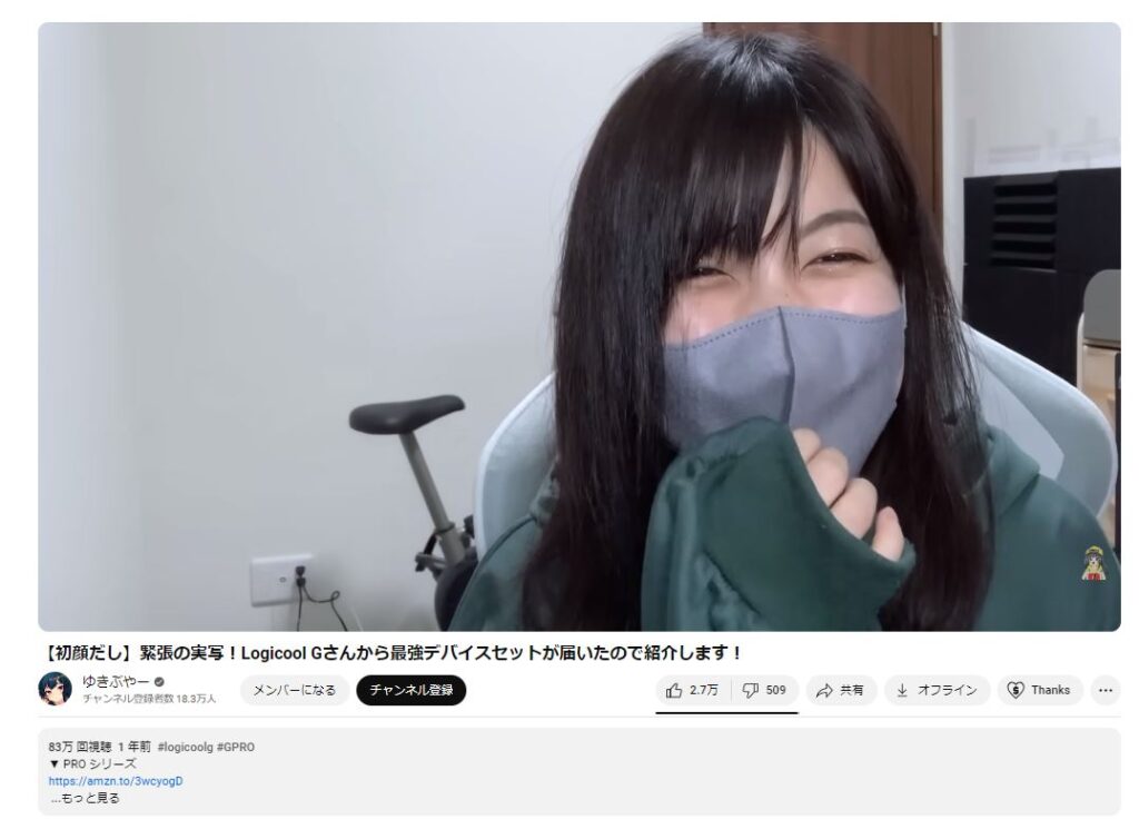 ゆきぶやー　素顔　その１